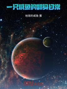 易先生晚到的那四年