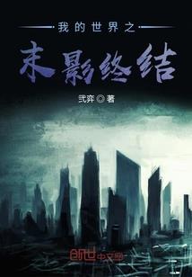 仙魔亦相恋