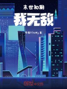 弃天者