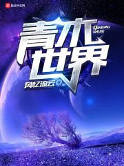 妖仙灵榜