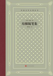 小小的片面之感悟