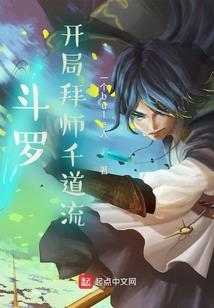麒麟村的霸道村长