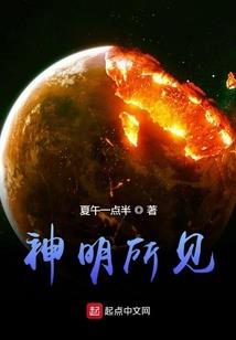 封神：我被众神偷听心声！