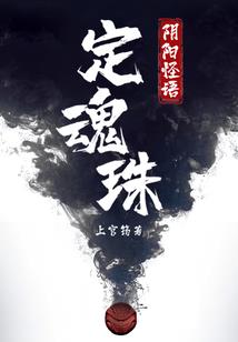 网游之大神许我一生