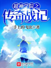 迷途之颠