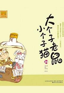 人间小神
