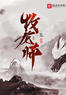 我的爱人是魔王
