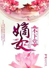 开挂人生之修真界的假仙
