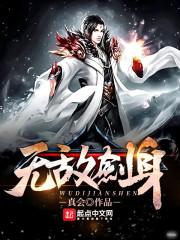 无限之从末日开始的闯荡