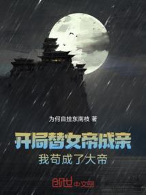 穿逆之神镖绮梦缘