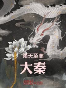 解救女主角