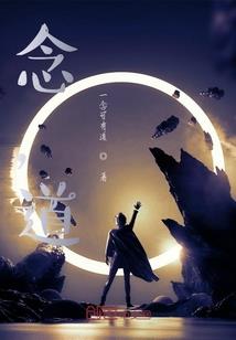 许夏诺言