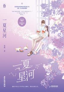 风染山河