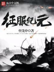 我经历的你未曾经历