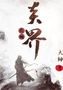 王者之位面穿梭者