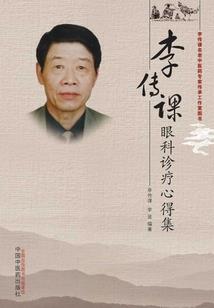 青铜与火焰之歌