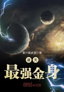 茅山道士之人间天师