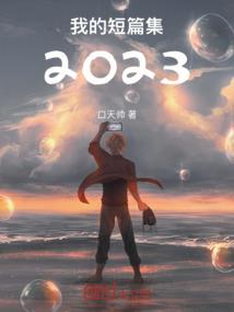 英雄联盟之召唤师峡谷小学