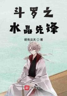 最后的仙境传人
