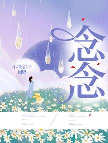 傲娇少女穿越中