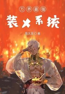 她要杀了满满
