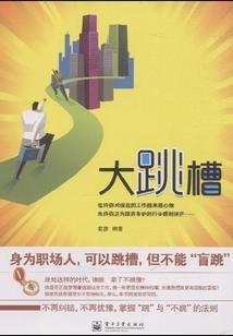 最强都市佣兵传奇