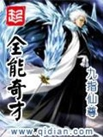 隅歌传奇