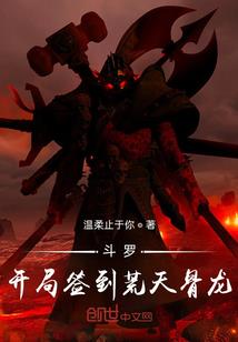 血塑修罗
