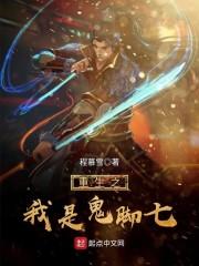 逆天毒帝