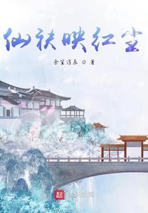 因病施娇