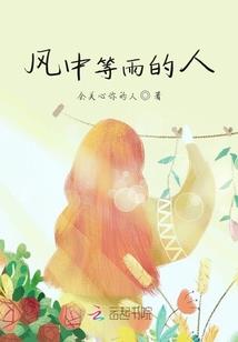 陪嫁皇后：侍婢难宠