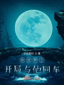 仙战记