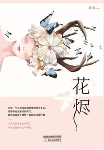秦王世子