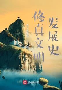 不死仙人