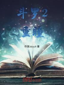 我的奋斗位面色即是空