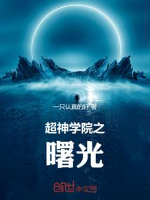 敏姎传