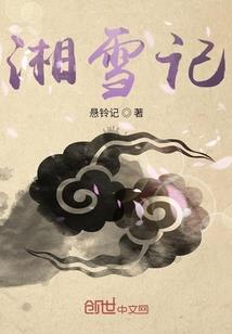 创界剑神传