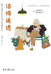 游罗神