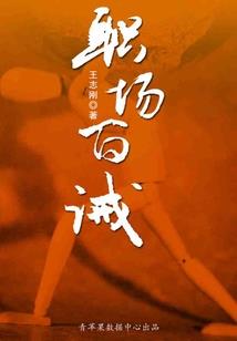 今生相伴