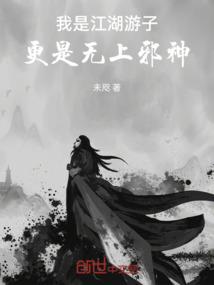 我被游戏穿越了