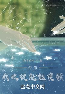 快穿：这个系统有点萌