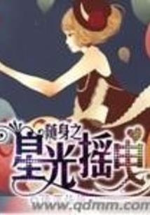 致命的偏离