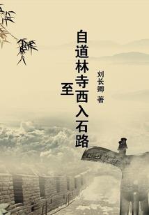 乱谈斩魔记续