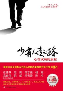 九鼎记之不羁之人