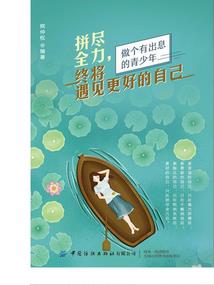 血色谛约