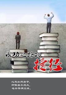 若香记