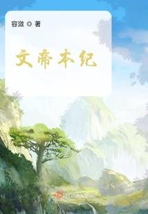 我真没想成山神