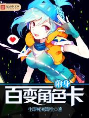 堕天使之迷