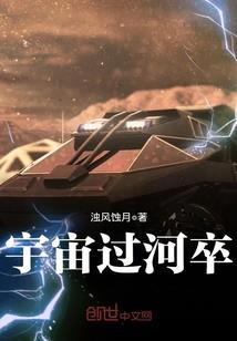 夏娜之永闭之眼