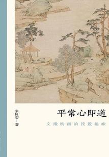 武者征途